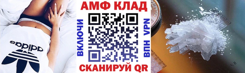 АМФЕТАМИН 97%  закладка  Пустошка 
