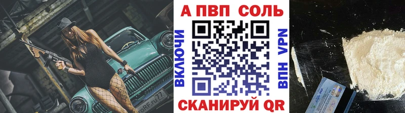 Альфа ПВП Соль Пустошка