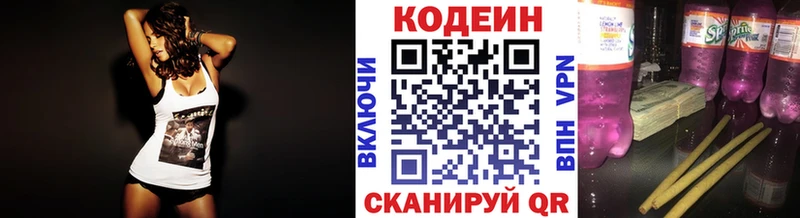 Кодеиновый сироп Lean Purple Drank  что такое наркотик  Пустошка 