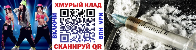 ГЕРОИН VHQ  дарнет шоп  Пустошка 