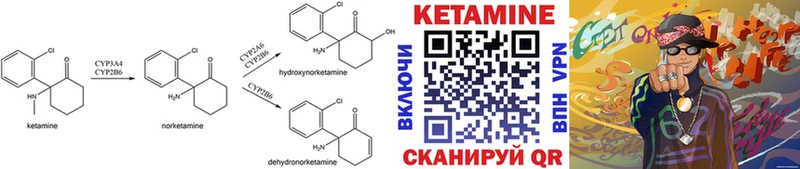 КЕТАМИН ketamine  где купить наркоту  Пустошка 