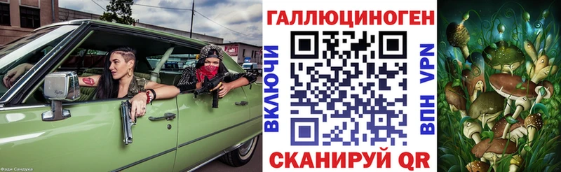закладка Пустошка Галлюциногенные грибы ЛСД